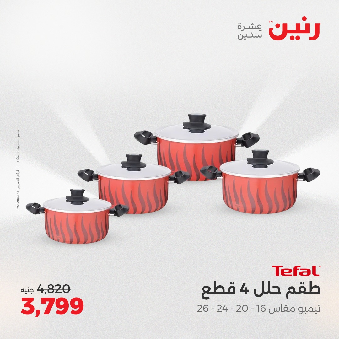 raneen offers from 29may to 31may 2025 عروض رنين من 29 مايو حتى 31 مايو 2025 صفحة رقم 191